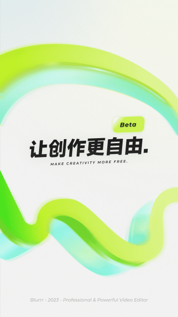 Blurrr剪辑[图5]