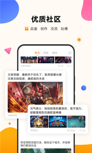 vivo游戏中心app[图3]