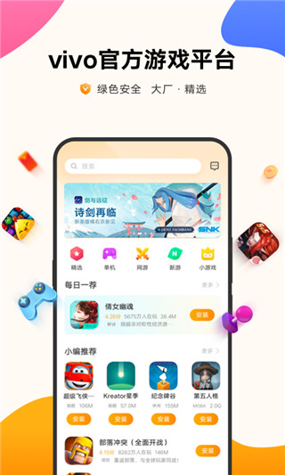 vivo游戏中心app[图1]