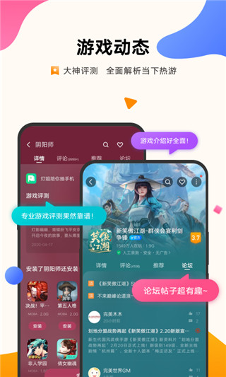 vivo游戏中心app[图2]