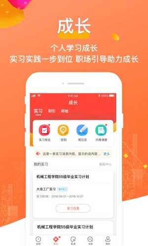 校友邦[图3]