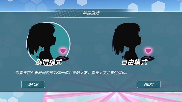 少女都市安卓版[图3]