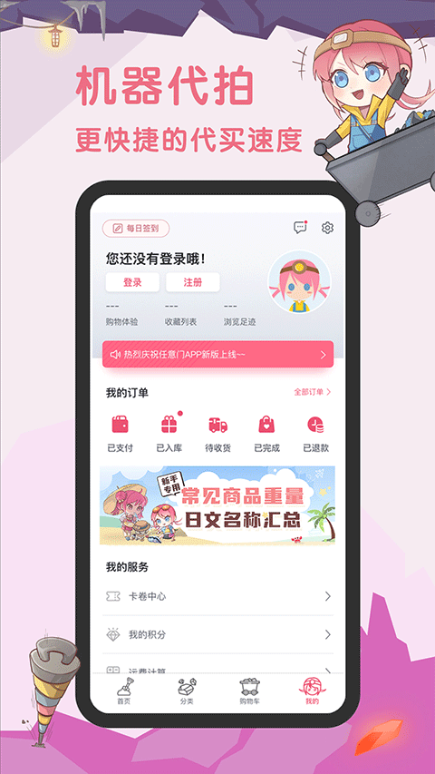挖煤姬app[图2]