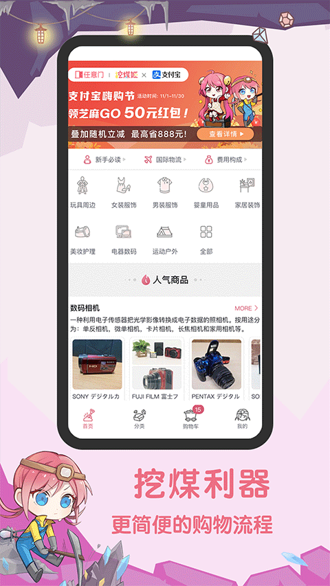 挖煤姬app[图1]