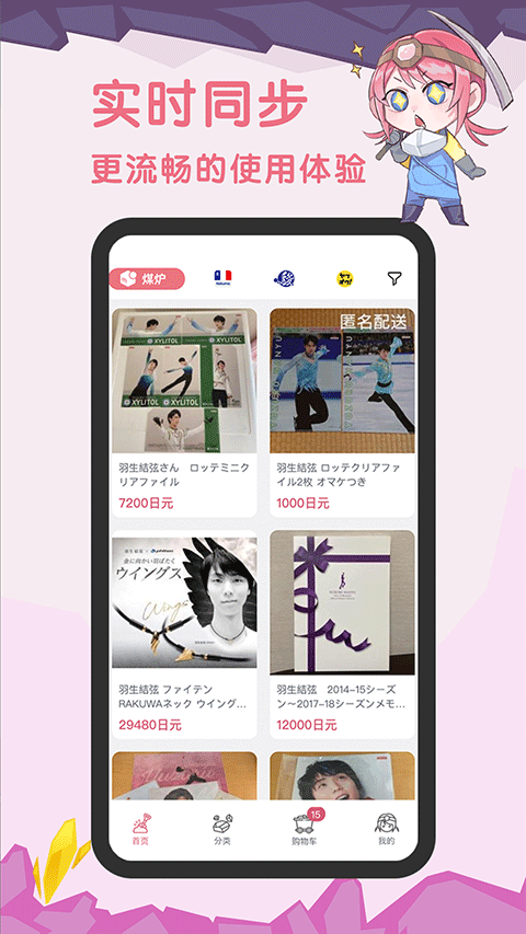 挖煤姬app[图3]