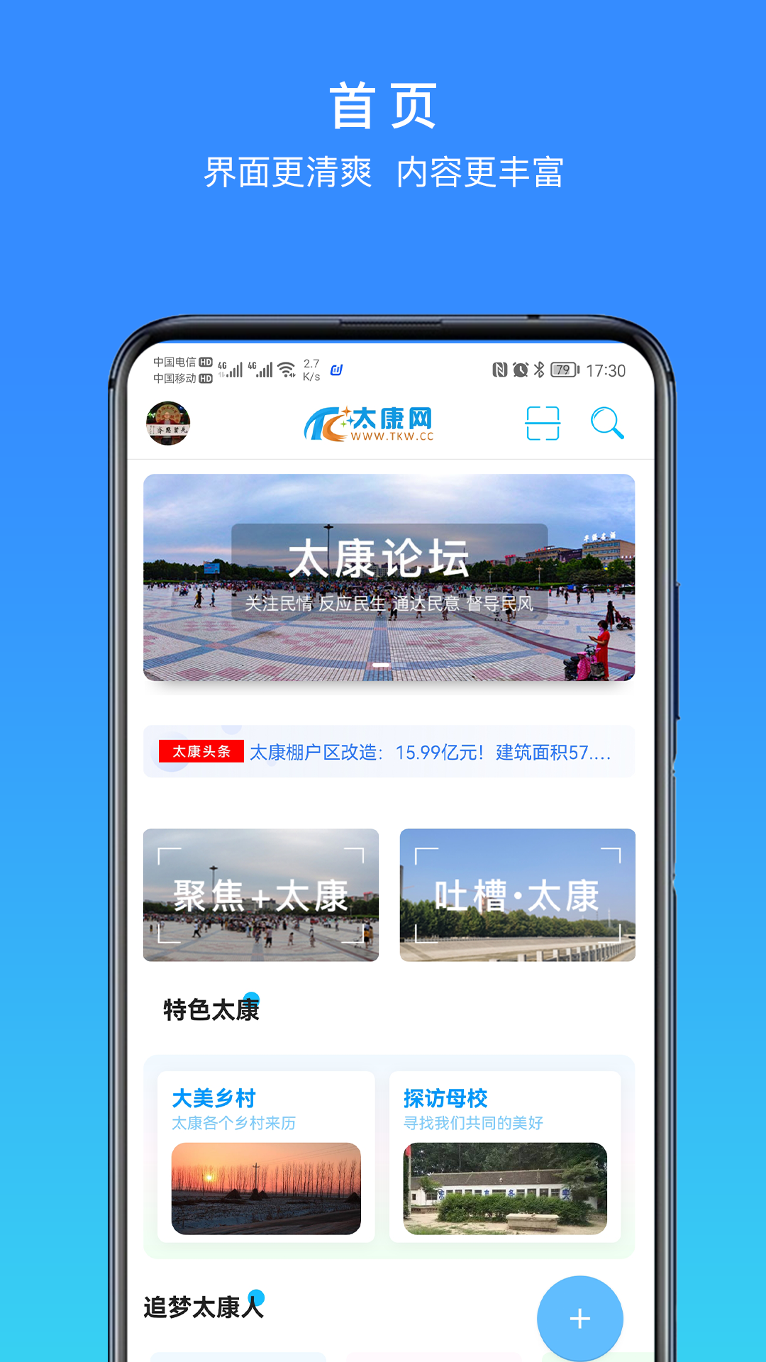 太康网[图2]