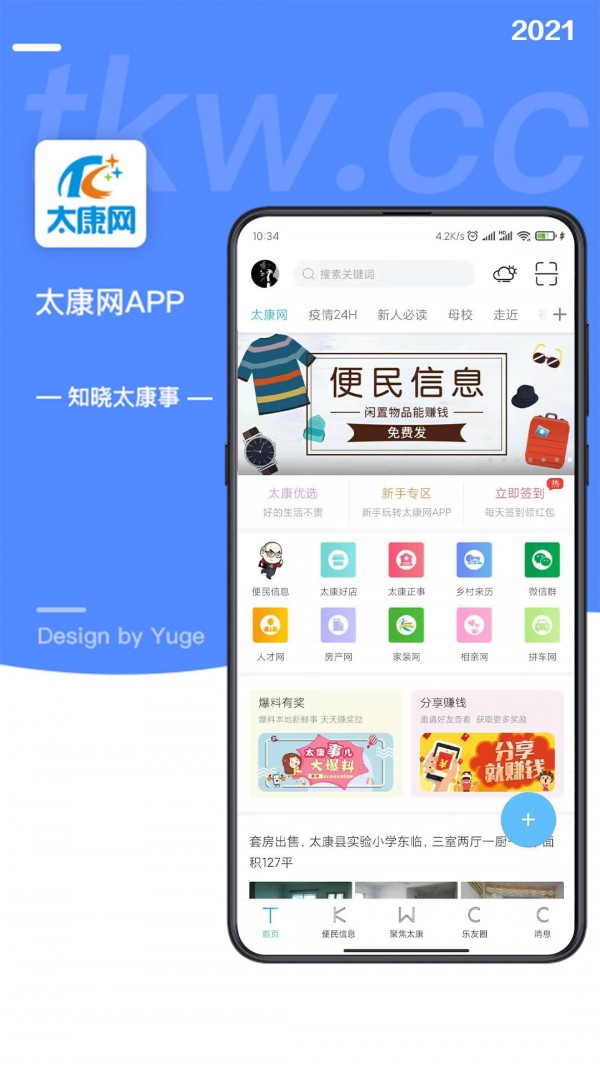 太康网[图1]