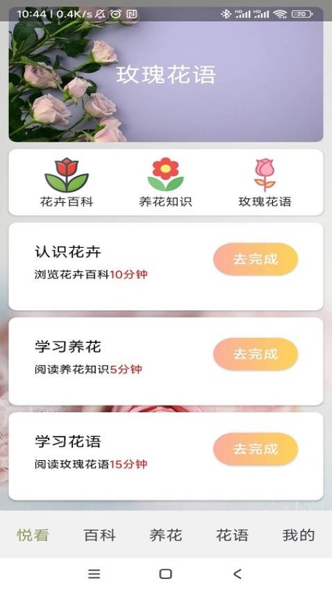 四季养花[图1]