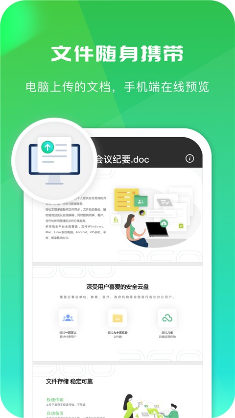 360AI云盘2025最新官方版[图3]