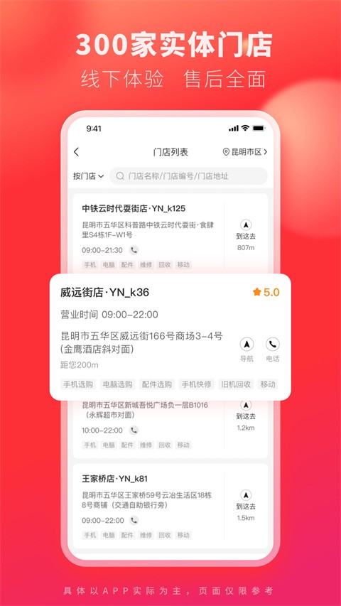 九机网2025最新版手机版[图3]