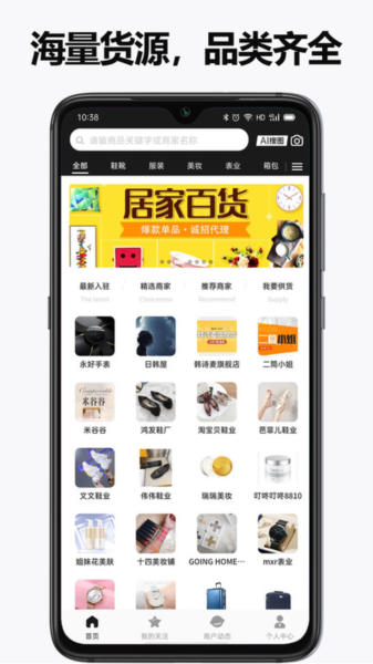 人人货源[图1]
