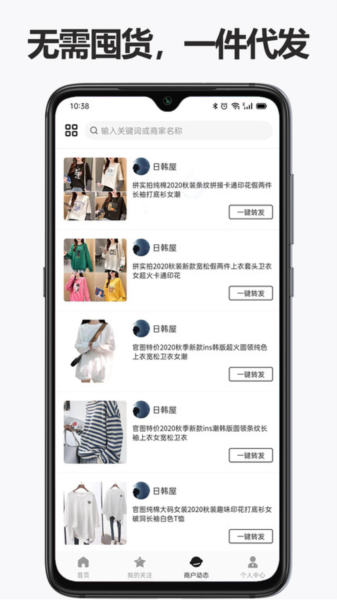 人人货源[图2]