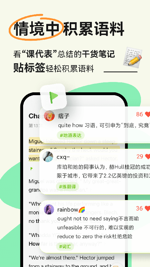 扇贝阅读2025最新官方版[图1]