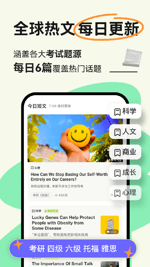扇贝阅读2025最新官方版[图4]