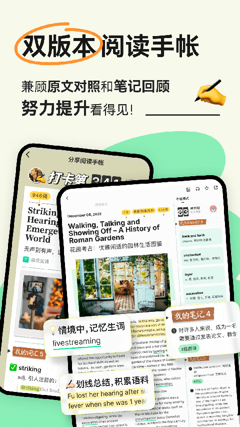 扇贝阅读2025最新官方版[图5]