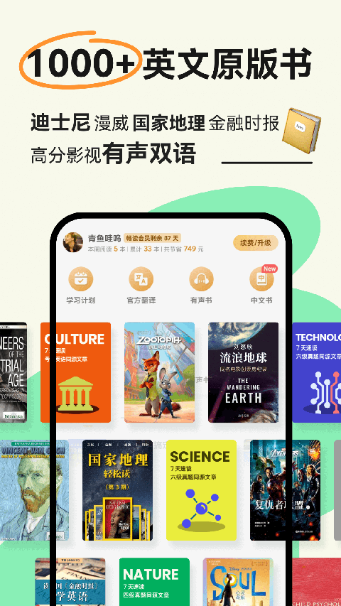 扇贝阅读2025最新官方版[图2]