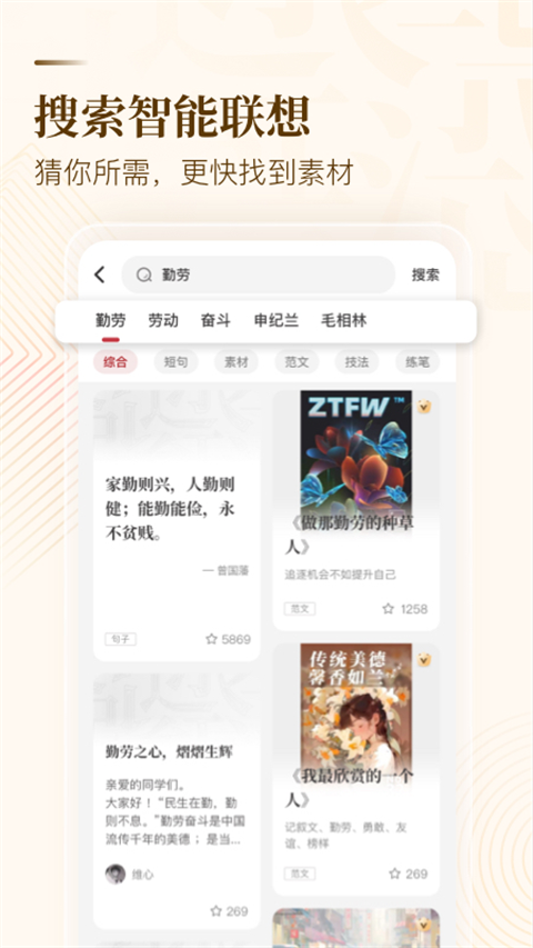 纸条作文最新官方版[图1]