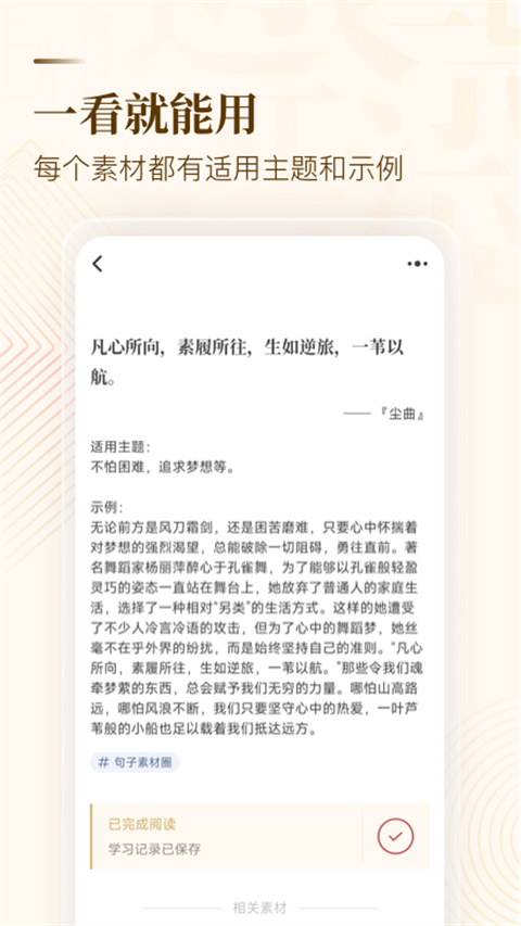 纸条作文最新官方版[图4]