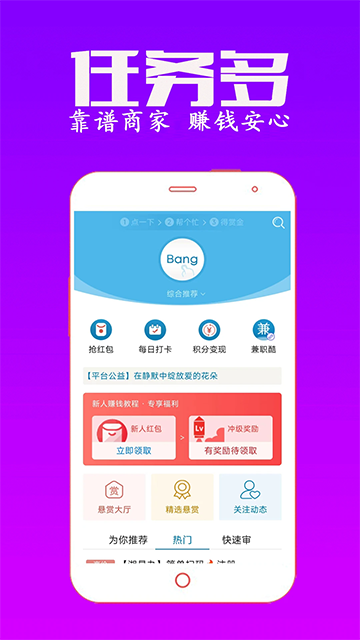 众人帮兼职[图3]