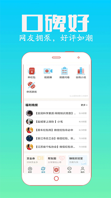 众人帮兼职[图2]