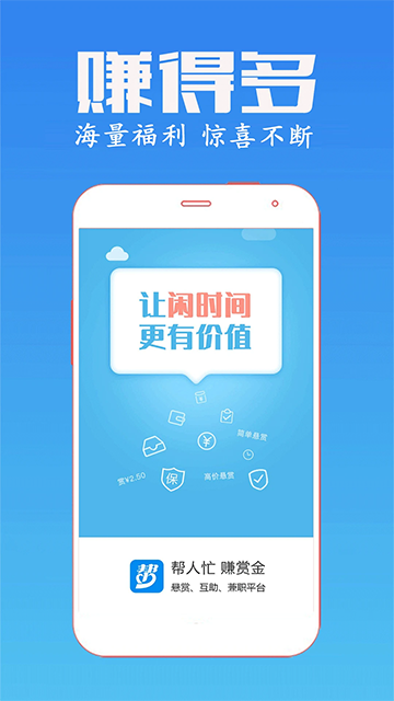 众人帮兼职[图4]