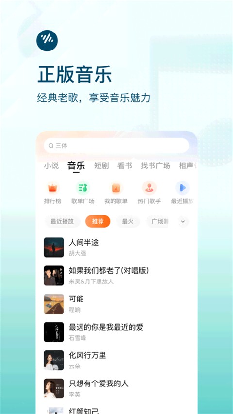 番茄畅听app最新官方版[图2]