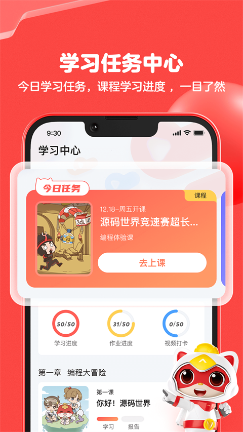 编程猫app尊享版手机版[图3]