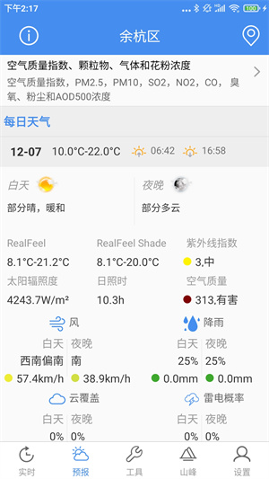 气象计算[图2]