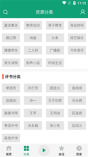 海豚听书[图3]