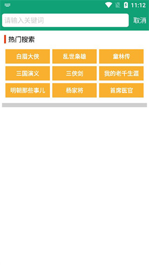 海豚听书[图4]
