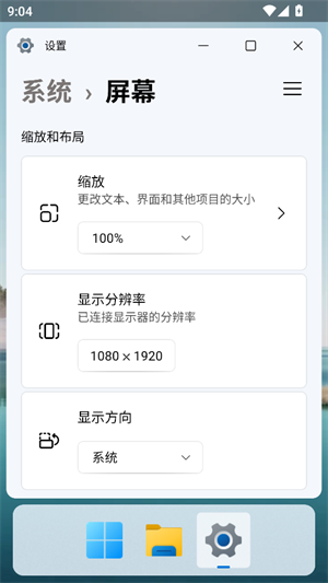 HyperDroid启动器[图1]