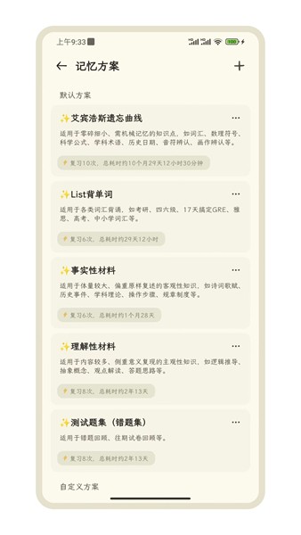 刻记[图3]