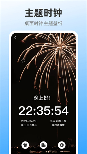 iclock闹钟[图2]