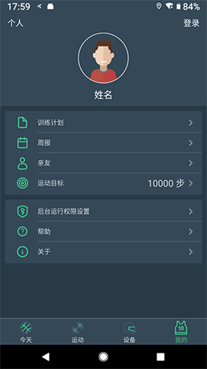 DayBand手环[图4]