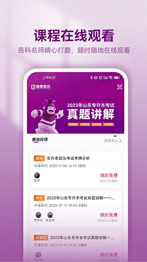 智博在线[图3]