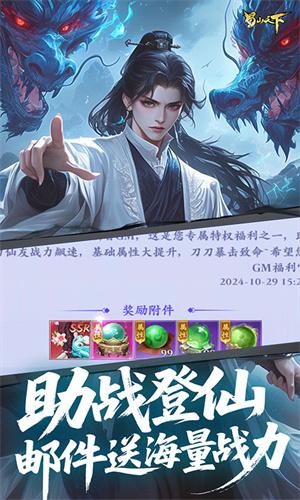 蜀山天下[图1]