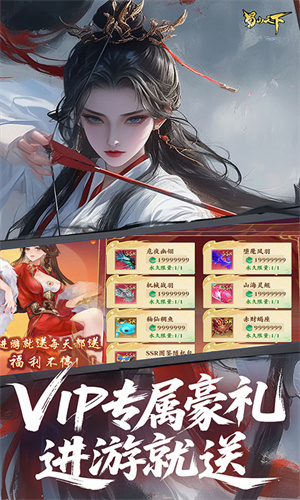 蜀山天下[图2]