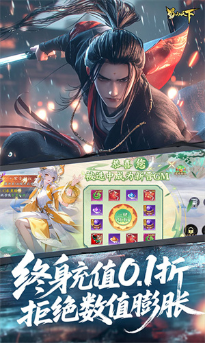 蜀山天下[图3]