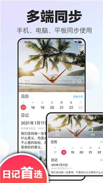 十年日记[图2]