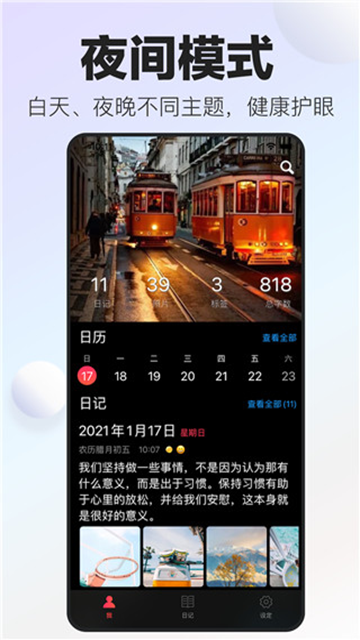 十年日记[图4]