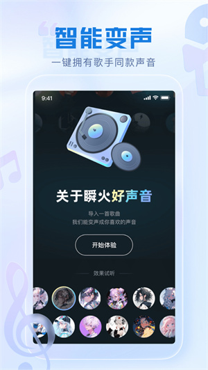 瞬火[图1]