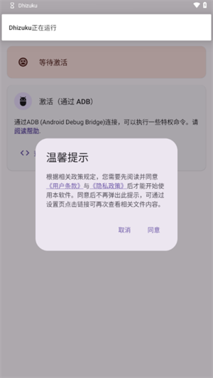Dhizuku[图2]