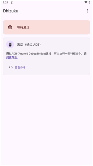 Dhizuku[图1]