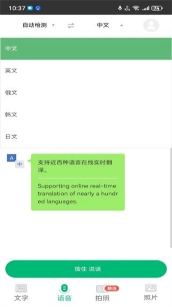 快乐汪翻译通[图1]