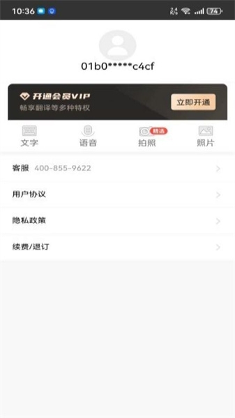快乐汪翻译通[图3]
