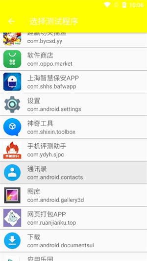 牢大弱网5.0[图3]