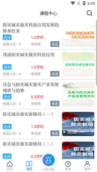 安全学院[图1]