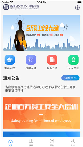 安全学院[图3]