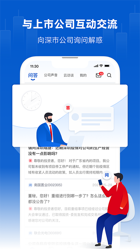 巨潮资讯手机版[图2]
