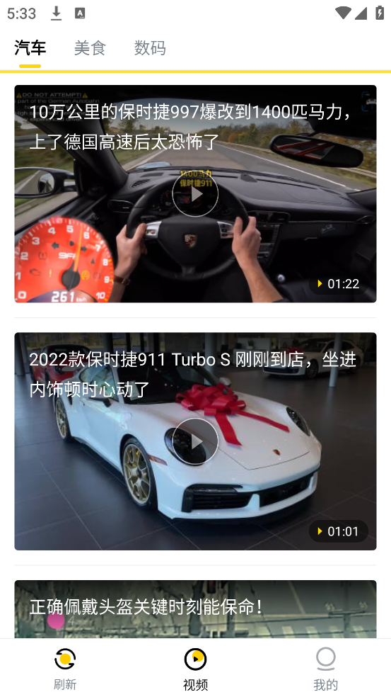 唔哩头条安卓版[图2]